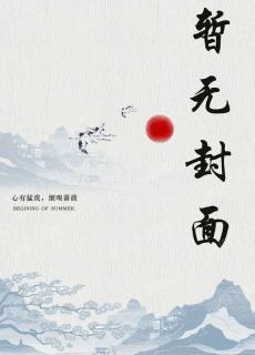 小师妹天打五雷轰