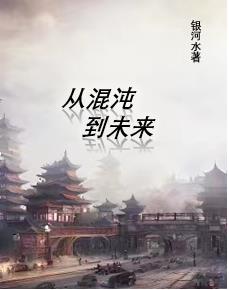 从混沌到有序pdf