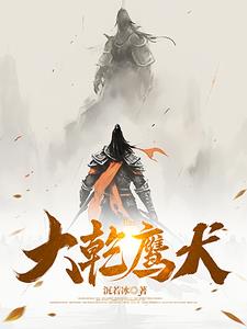 武侠穿越，开局学会杨家枪无错小说