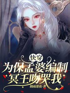 快穿：高明的猎手，被猎物亲麻了 By{author}