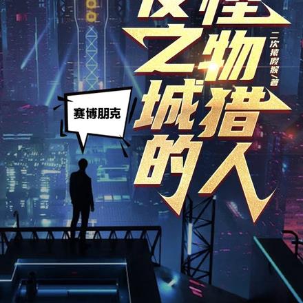 赛博朋克2077夜之城六大区域