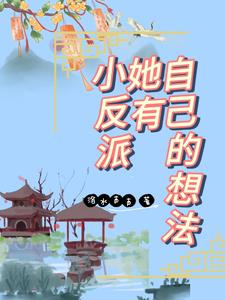 整个宗门都是心眼子唯有我是真傻By{author}