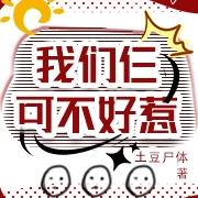 我们仨可不好惹