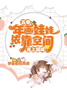 五零年代平凡生活免费