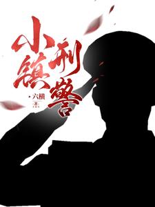 小警养成：边投资边破案By{author}