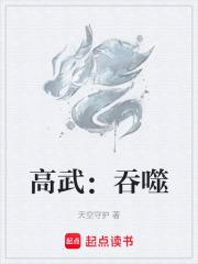 高武:吞噬万物