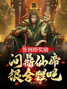 签到奖励，融诛仙剑，铸最强剑魂By{author}