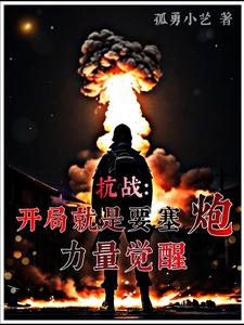 开局保安团，发展重装合成师By{author}