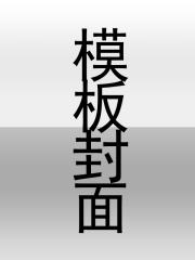 墨色藏娇邱声晚明锦佑