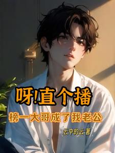 我开直播了，你来嘛 By{author}