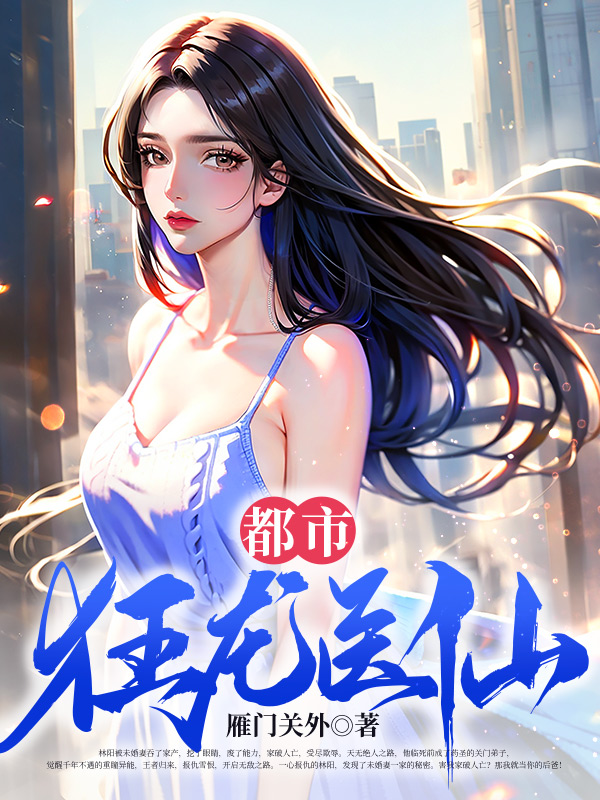 花都龙医 By{author}