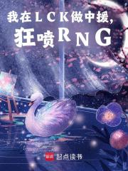 RNG又被他给破防了许君言小虎 By{author}