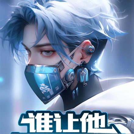 我，LPL，打单 By{author}