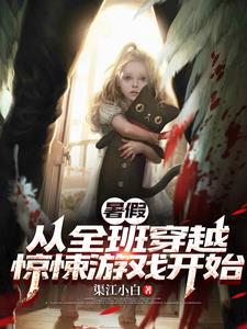 好感度暴增：你管这叫D级天赋？By{author}