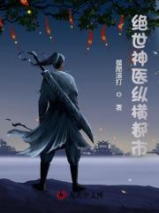 都市自在神医陈南朱可人 By{author}