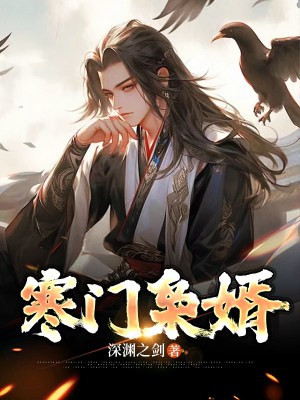 寒门枭婿By{author}