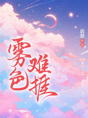 雾色苍茫什么意思