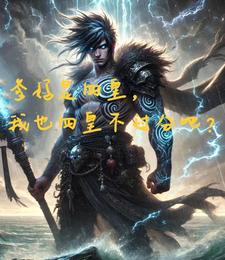 海贼：我的妹妹是大和！ By{author}