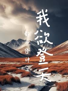 极度危险的男人 By{author}