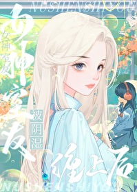 被阴暗潮湿的室友缠上后 By{author}