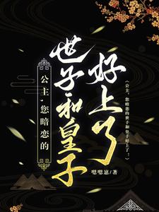 摄政王心累，妘家出了两个傻的By{author}