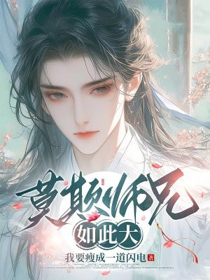 师兄