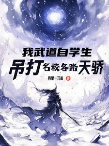 双血脉无限进化，我判出家你哭啥By{author}