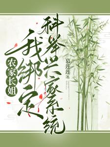 穿成反派长姐后，我统管全家By{author}