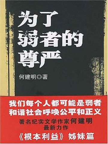 弱者总是为他们的失败找理由而他们本身就是最好的理由