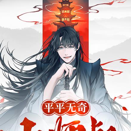 有位小师叔