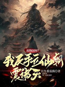 玄幻:我能变身神话人