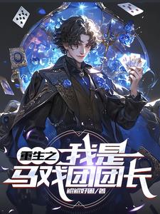 终末的十二神座By{author}