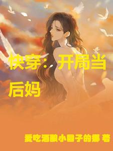 快穿：惨案只发生在别人身上By{author}